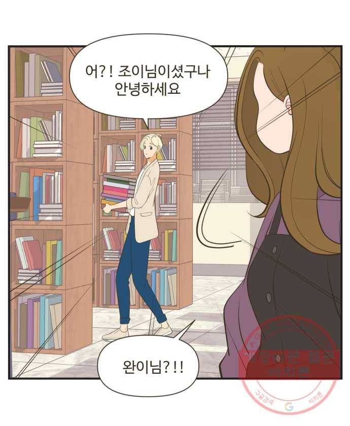 조조코믹스 럭키포인트 2화 28