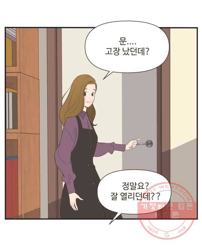 조조코믹스 럭키포인트 2화 29
