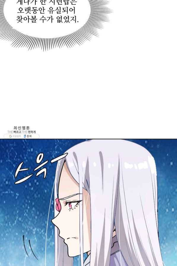 백련성신 490화 2