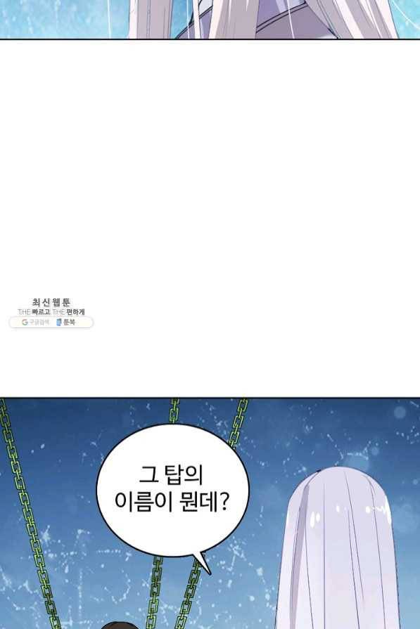 백련성신 490화 3