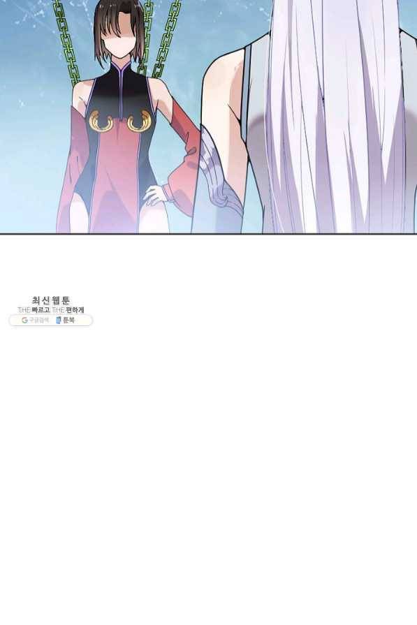 백련성신 490화 4
