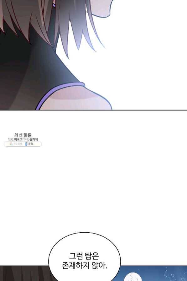 백련성신 490화 11