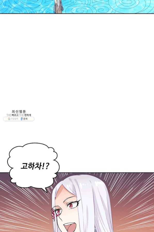 백련성신 490화 13