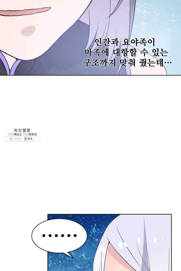 백련성신 490화 18