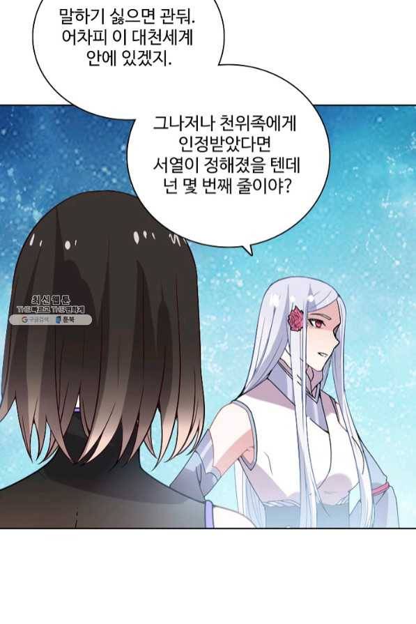 백련성신 490화 20