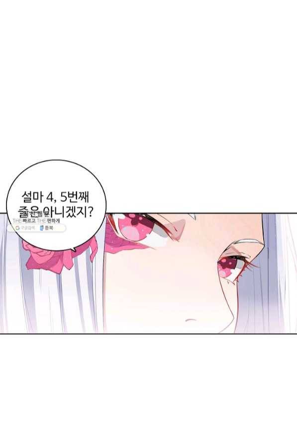 백련성신 490화 21