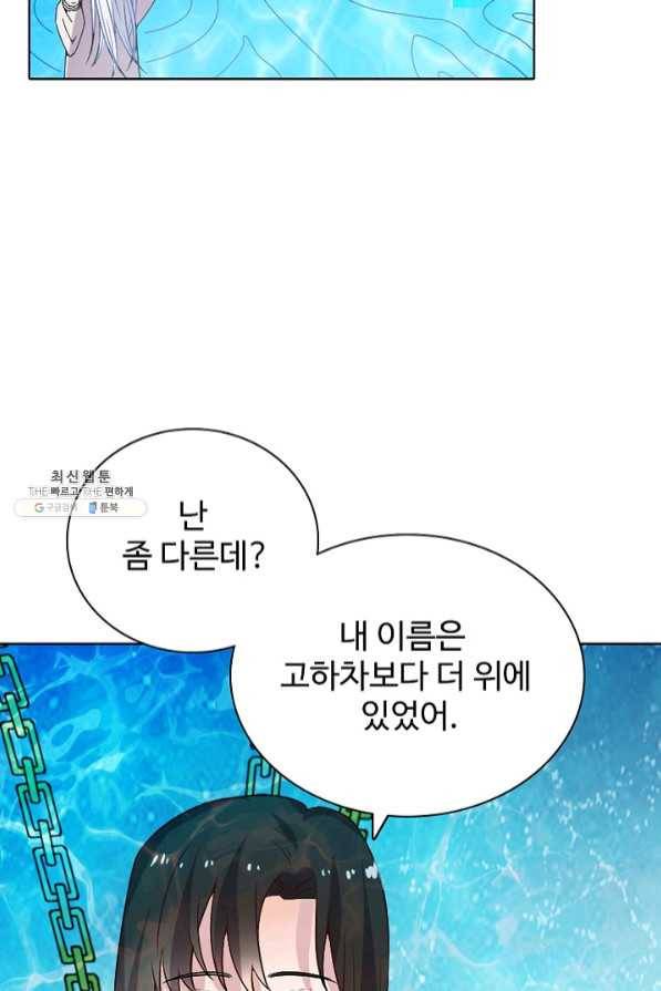 백련성신 490화 23