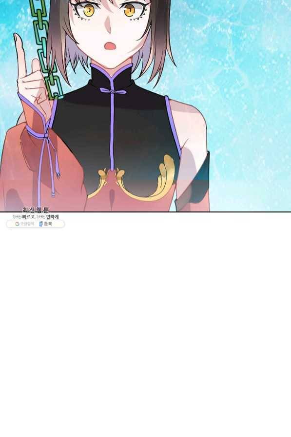 백련성신 490화 24