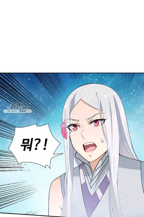 백련성신 490화 26