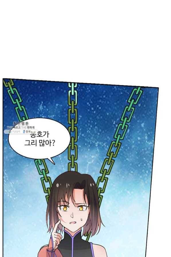백련성신 490화 28