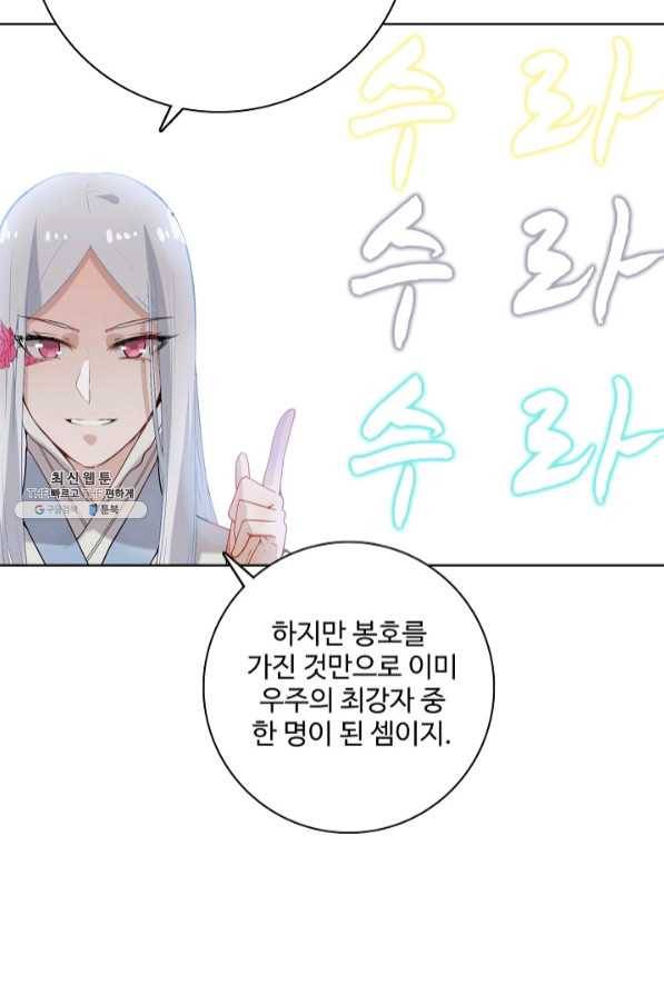 백련성신 490화 31
