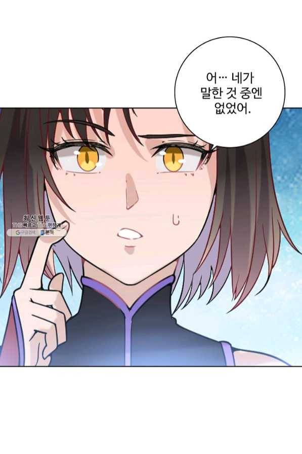 백련성신 490화 32