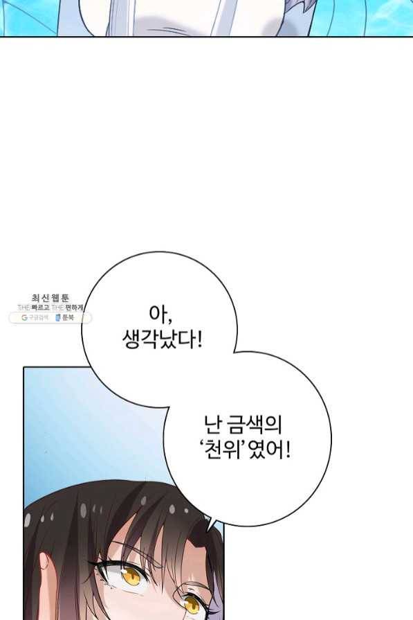 백련성신 490화 34