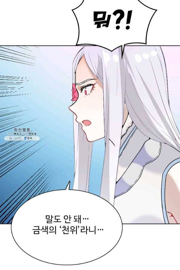 백련성신 490화 36