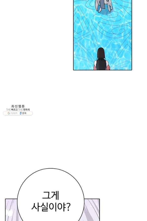 백련성신 490화 38