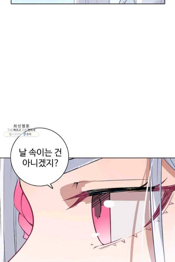 백련성신 490화 45