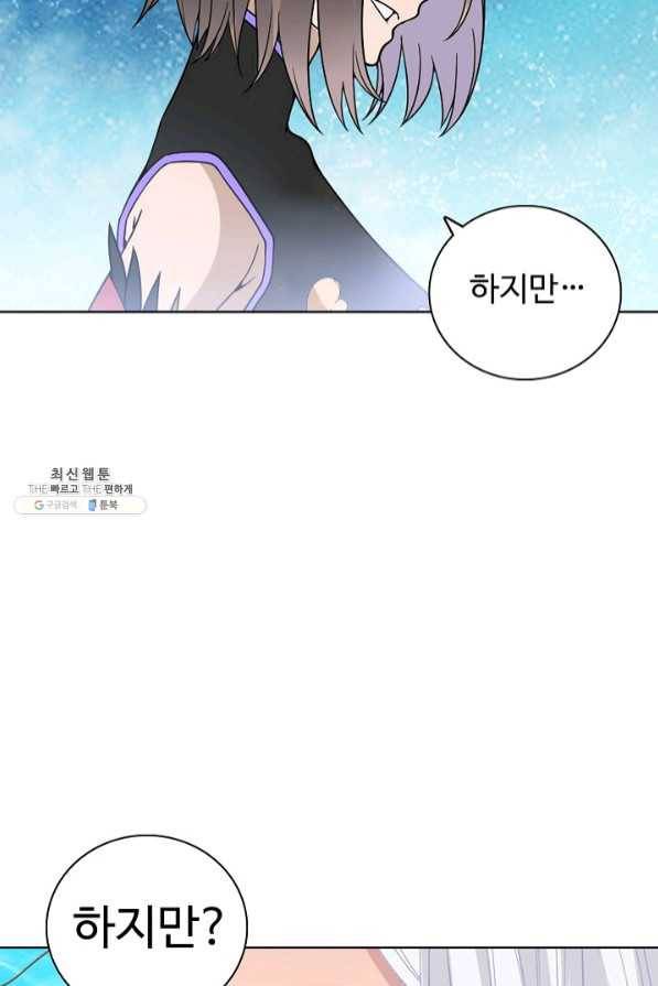 백련성신 490화 47