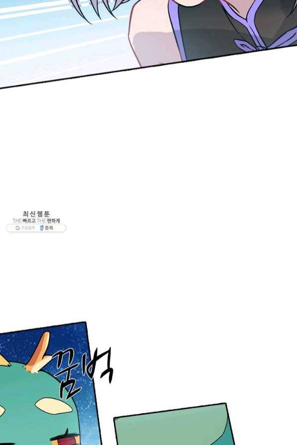 백련성신 490화 53