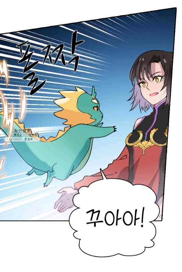 백련성신 490화 55