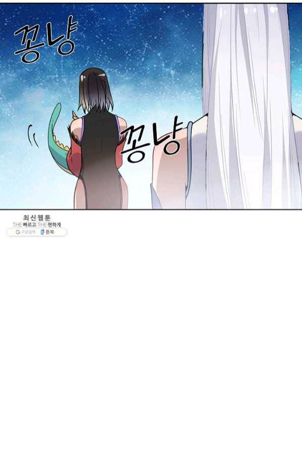 백련성신 490화 58