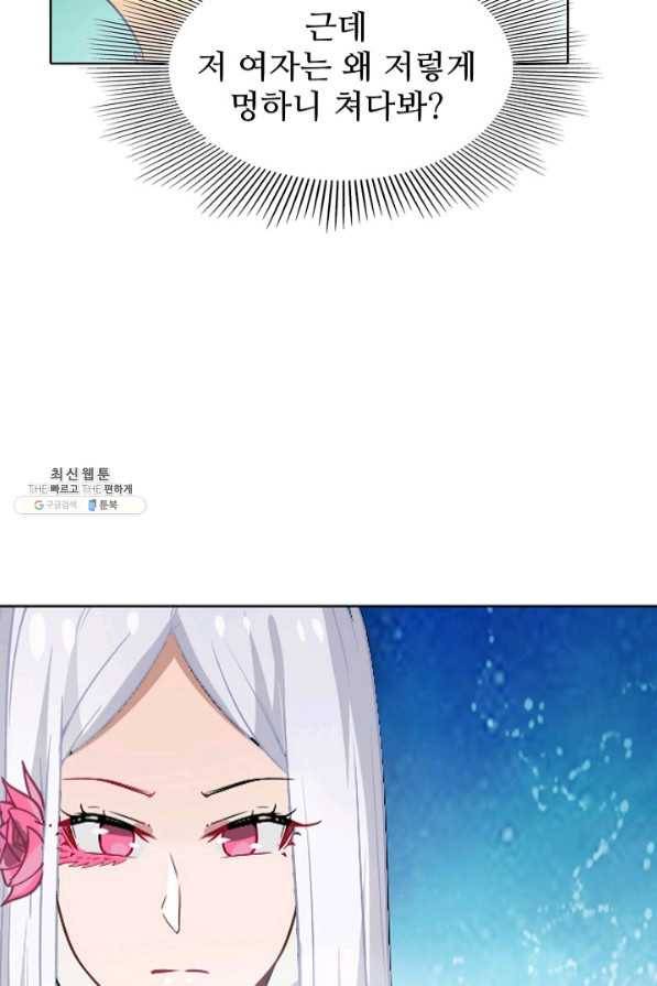 백련성신 490화 62