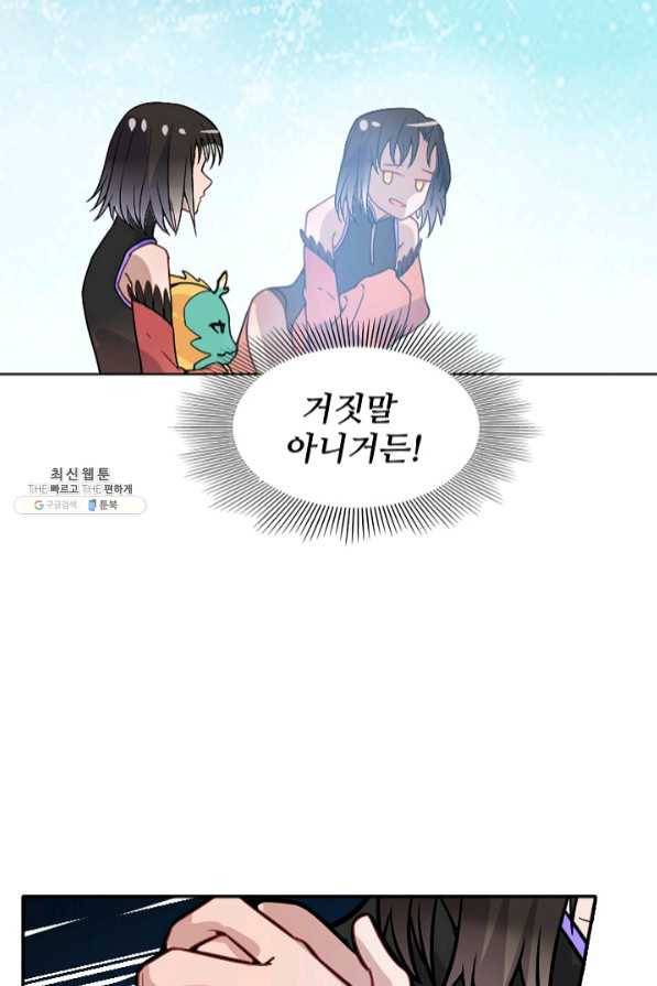 백련성신 490화 64