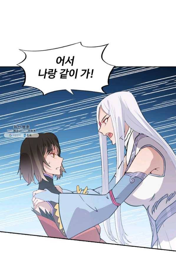백련성신 490화 66