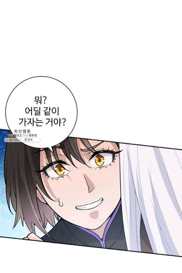 백련성신 490화 67