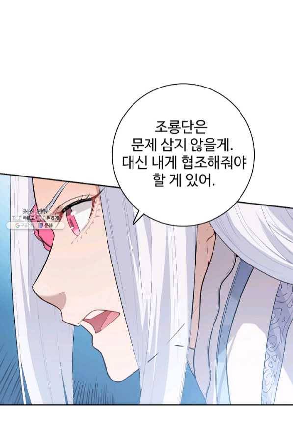 백련성신 490화 68