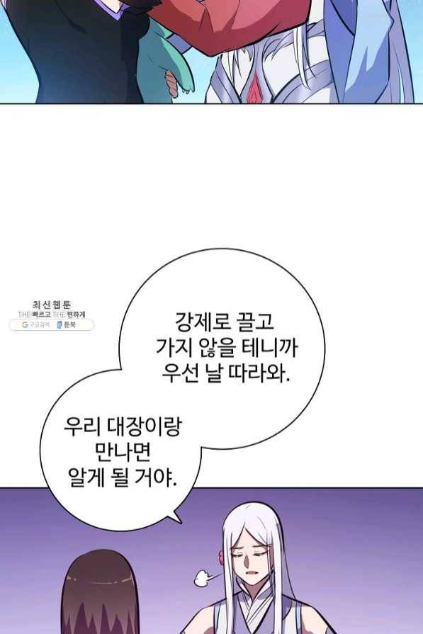 백련성신 490화 70