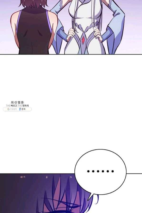 백련성신 490화 71
