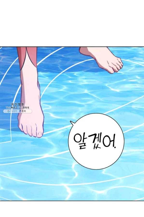 백련성신 490화 73