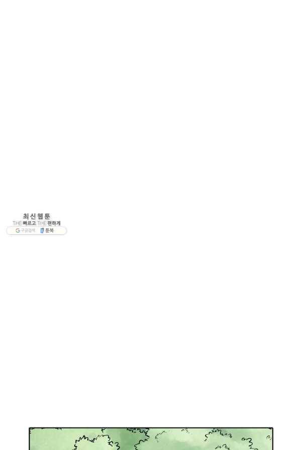 백련성신 490화 74