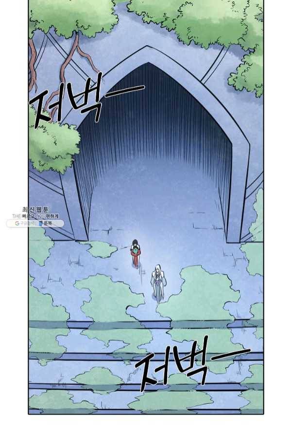 백련성신 490화 75