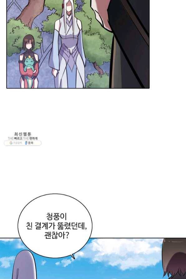 백련성신 490화 77