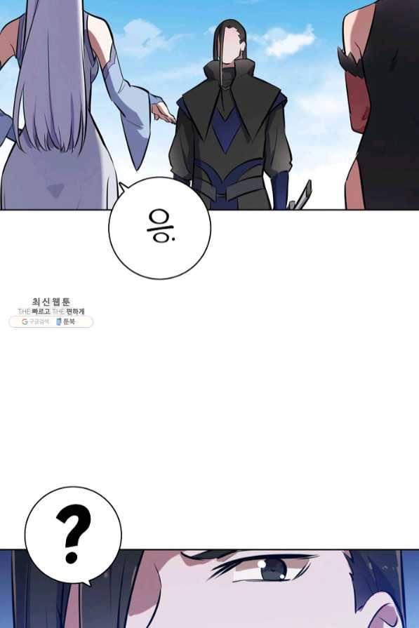 백련성신 490화 78