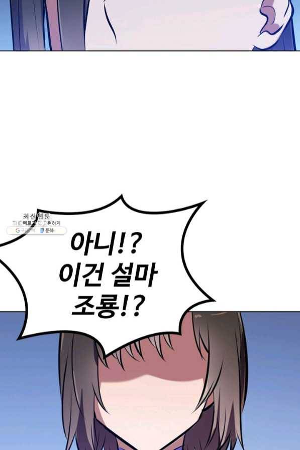 백련성신 490화 79