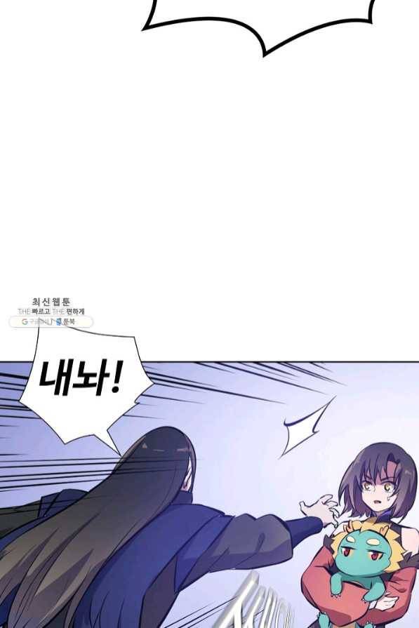 백련성신 490화 81