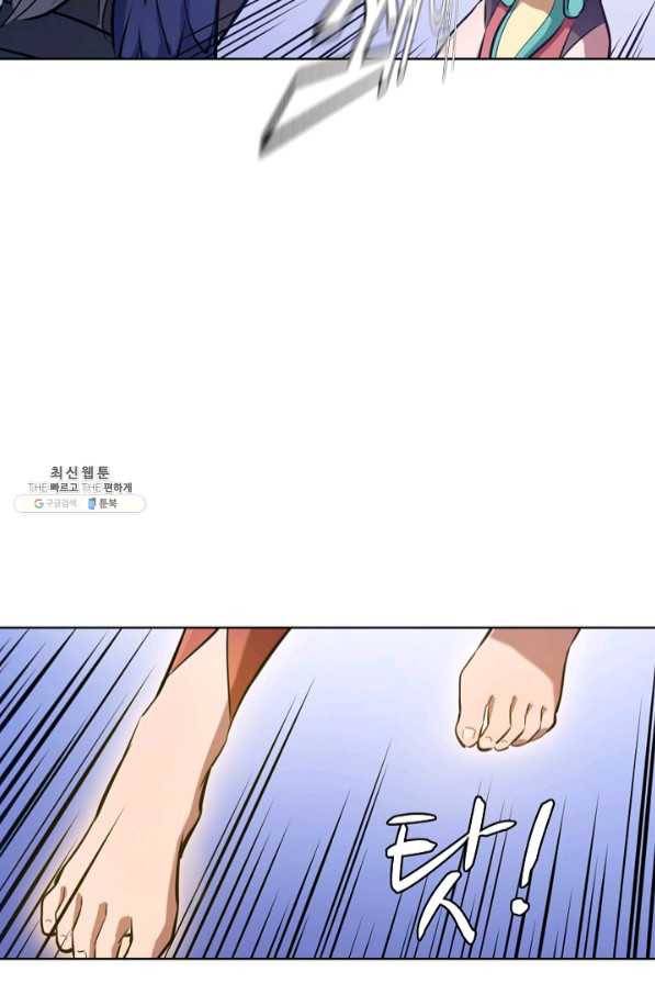 백련성신 490화 82