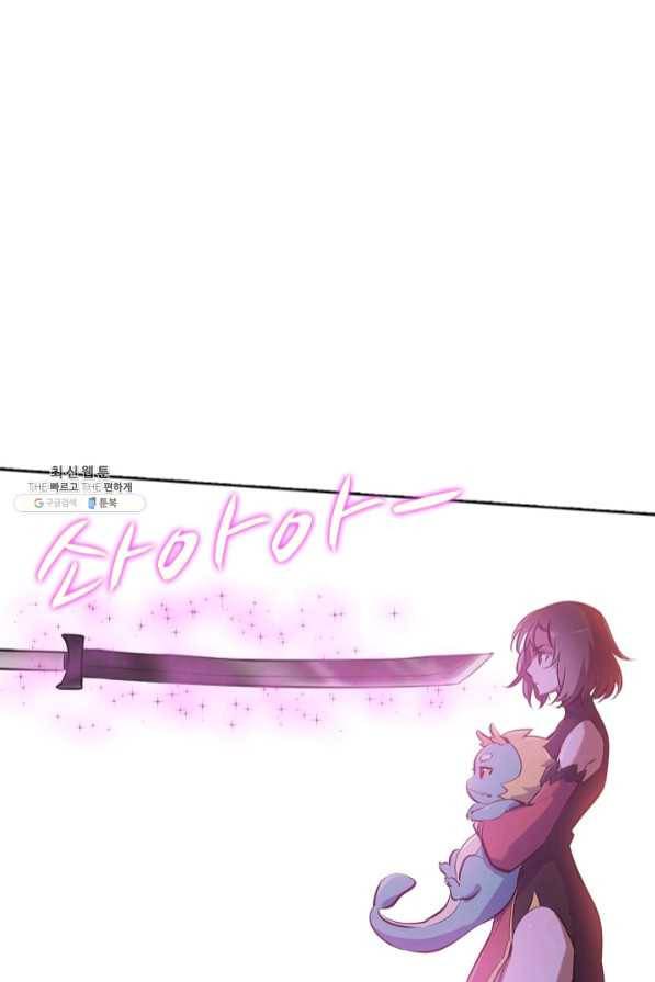 백련성신 490화 86