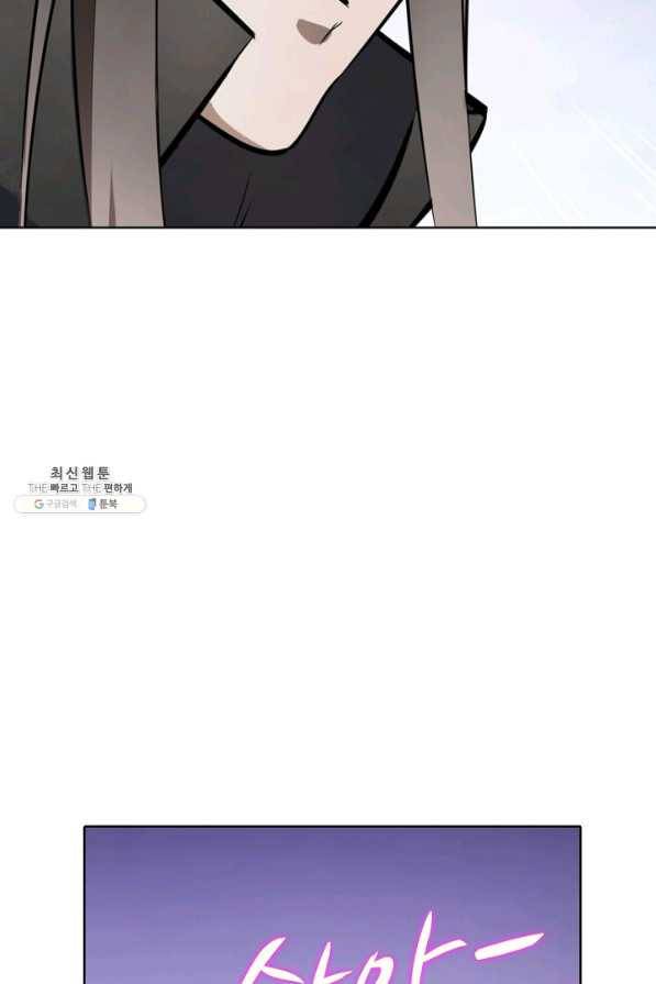 백련성신 490화 88
