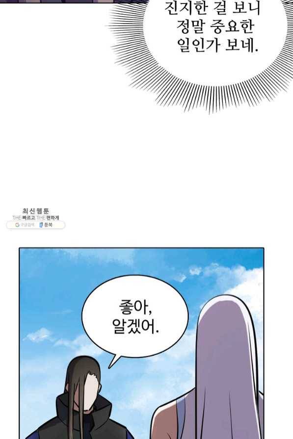 백련성신 490화 95