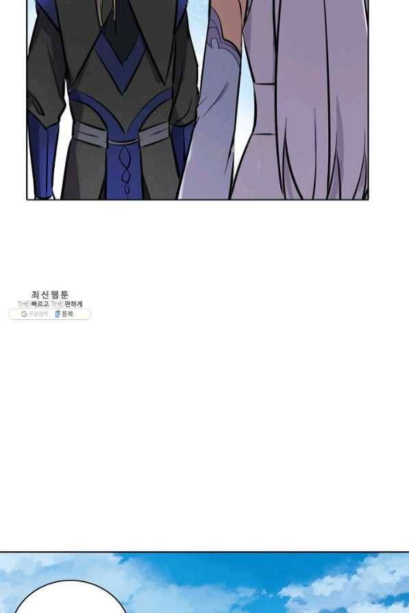 백련성신 490화 96