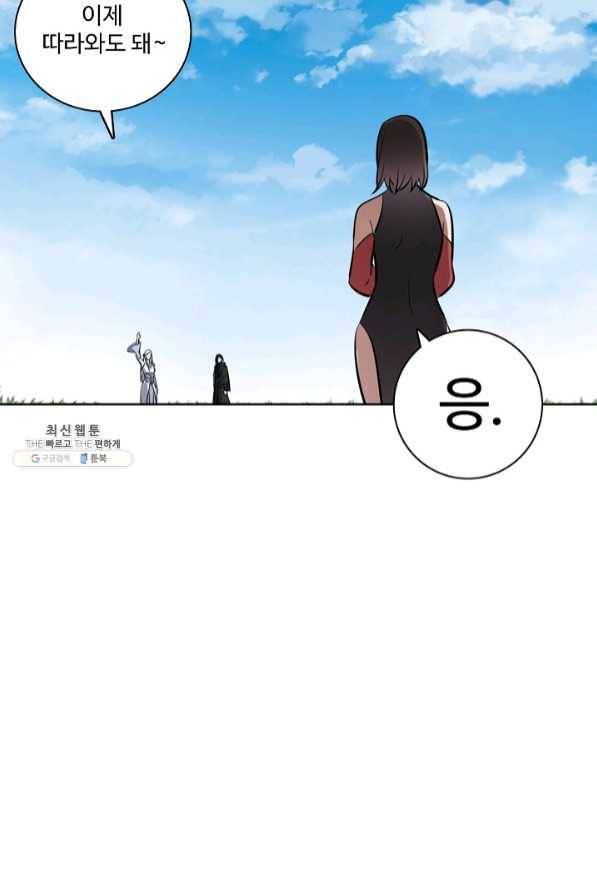 백련성신 490화 97