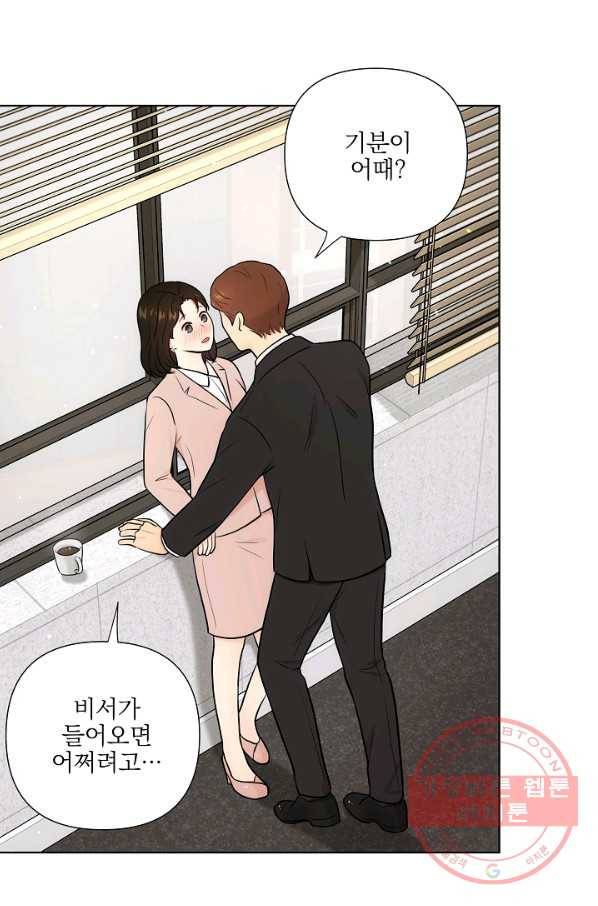 위험한 남자 40화 1