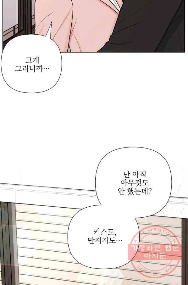 위험한 남자 40화 3