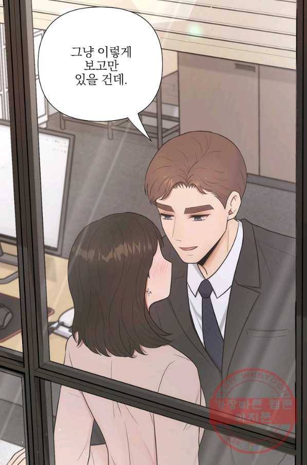 위험한 남자 40화 4