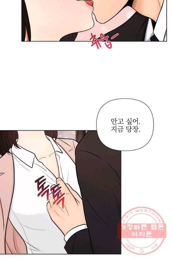 위험한 남자 40화 9
