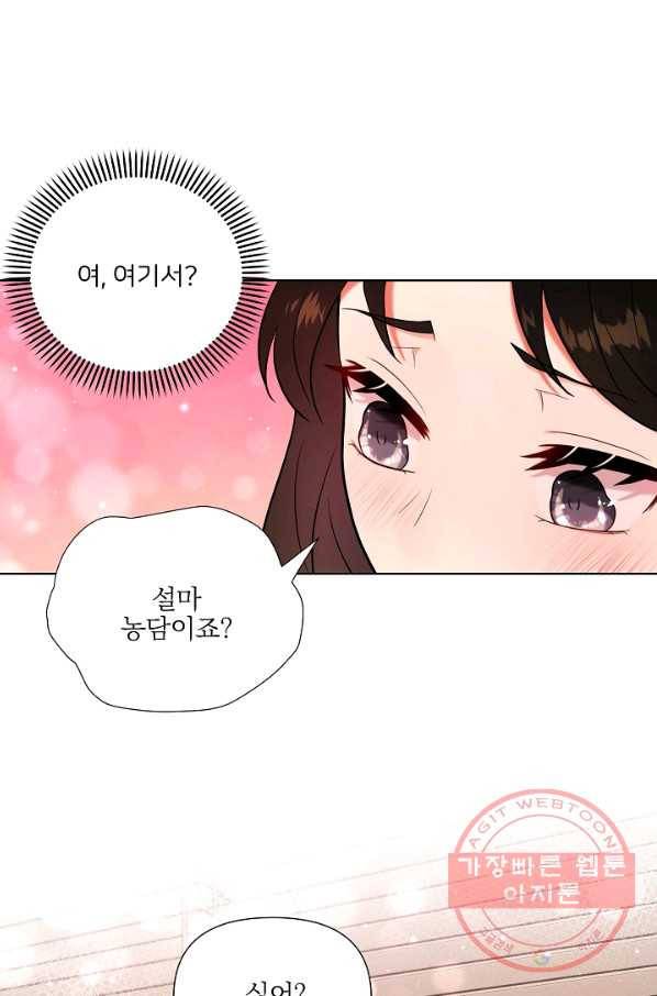 위험한 남자 40화 10