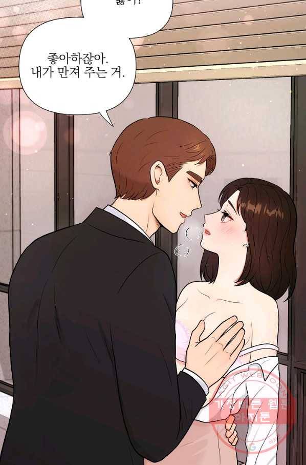 위험한 남자 40화 11